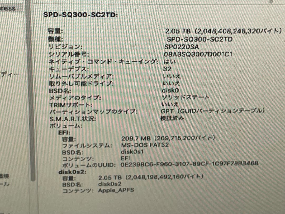 こ*5様 iMac 27インチ (Late 2013) 32GBメモリ増設