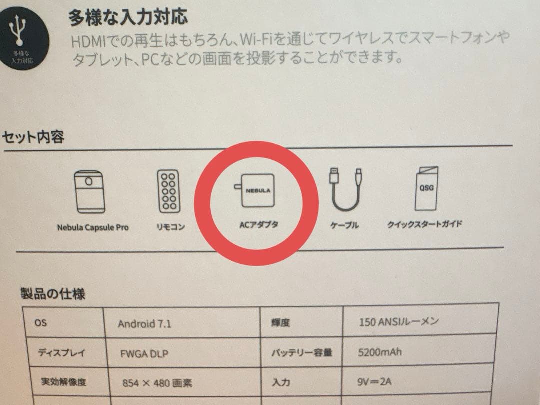 プロジェクター ANKER NEBULA capsule pro