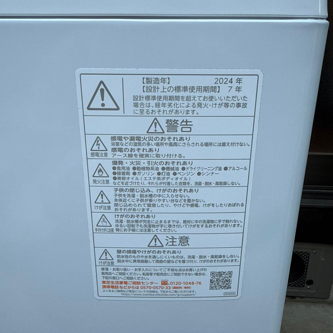 送料込!! TOSHIBA 洗濯機 AW-9DP4 2024年制 大容量9.0k