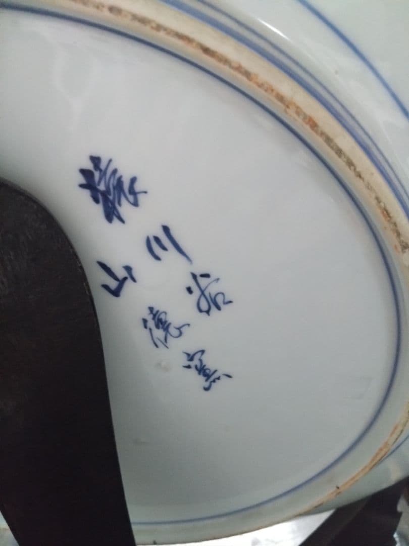 【有田焼】　山徳窯　青い鷹の陶器大皿　直径約60 【猿川岩】