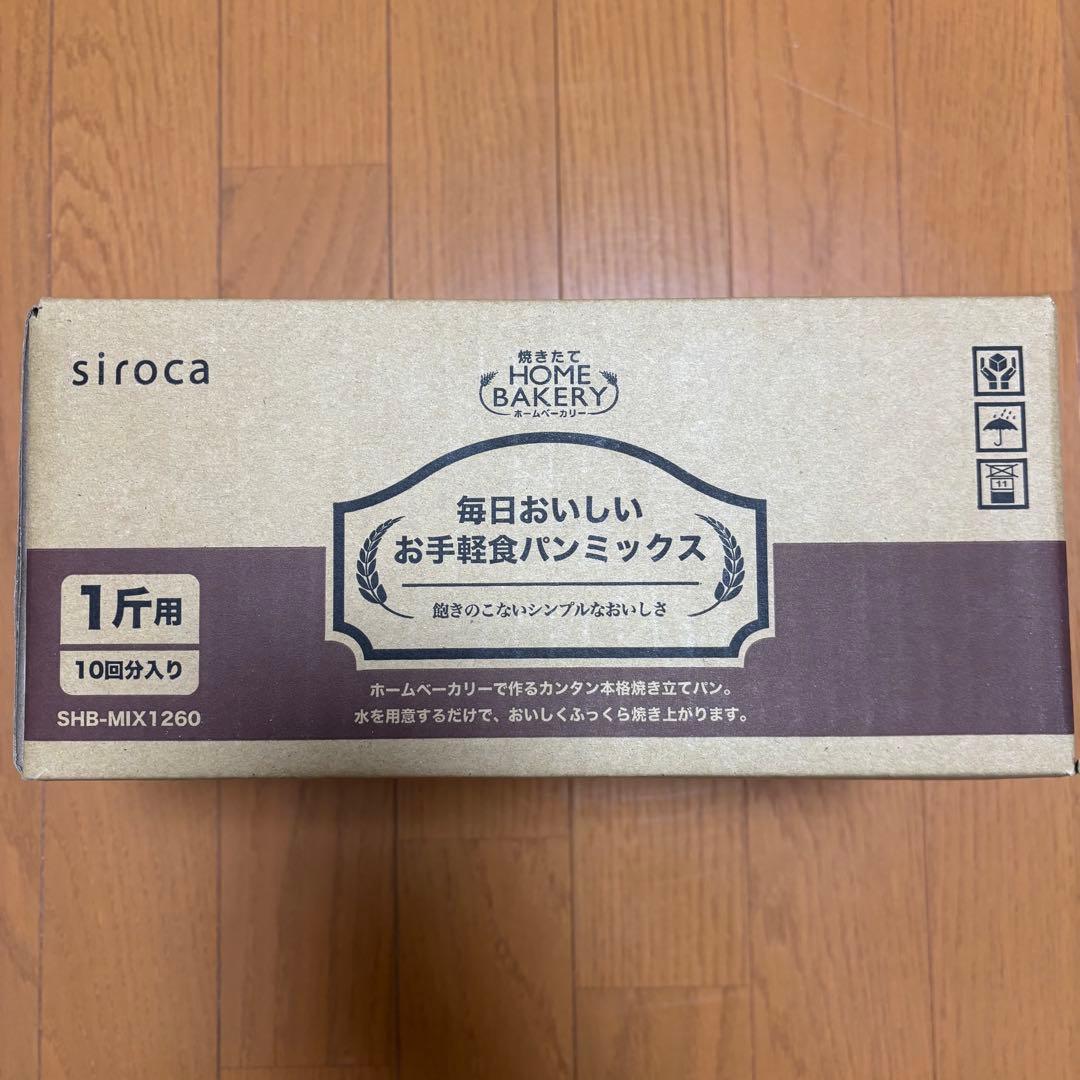 ごえもんさん専用　siroca ホームベーカリー SB-1D151