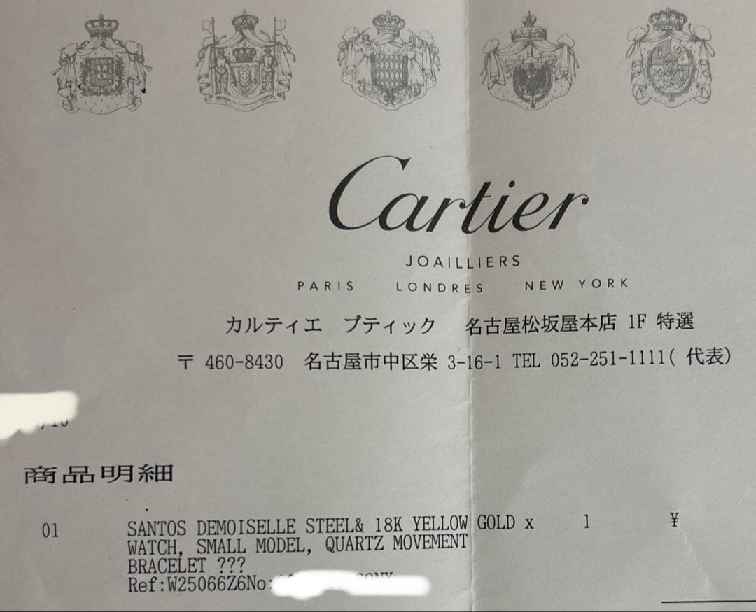ゆうぽんさん専用 CARTIER カルティエ