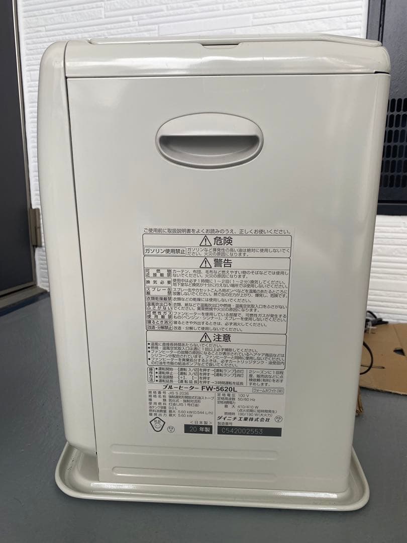 石油ファンヒーター FW-5620L ホワイト