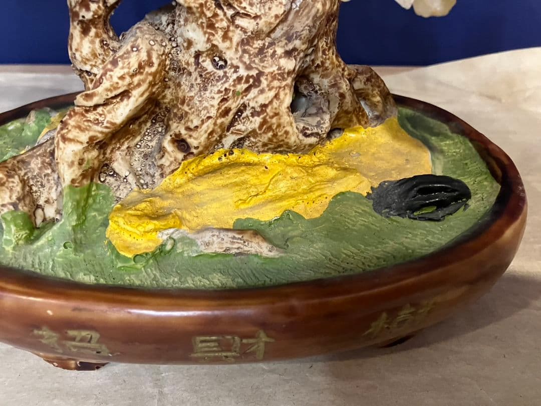 招財樹　置物　金のなる木 　風水 　天然石 縁起物　桜置物　盆栽