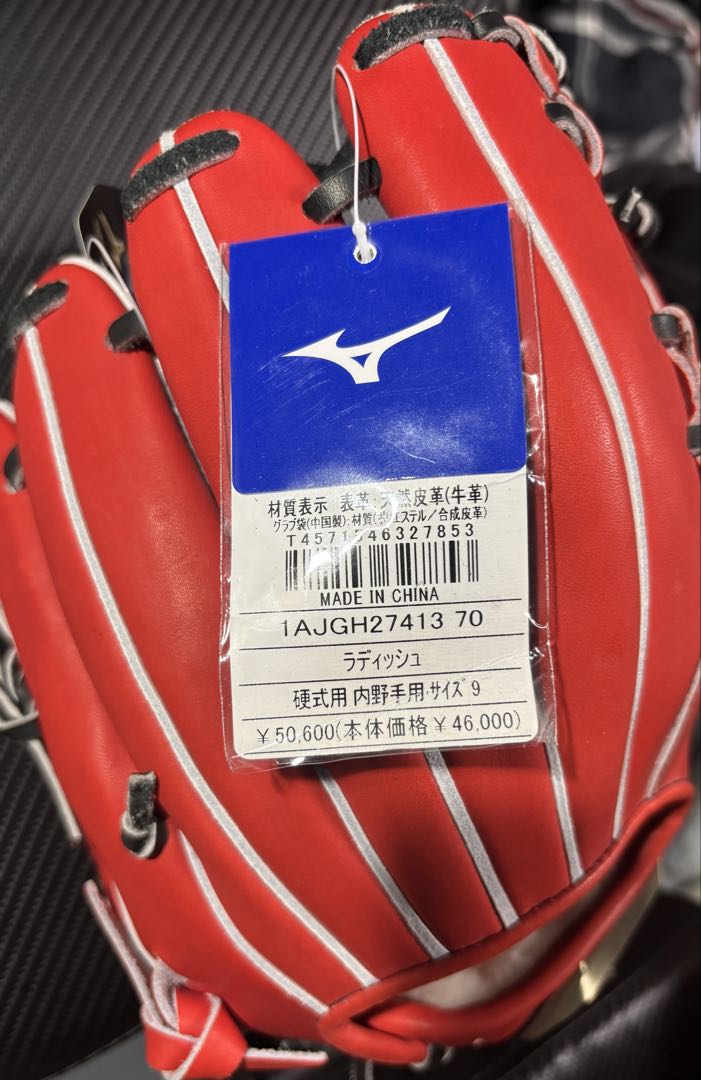 ミズノ　グローバルエリート　サイズ9 硬式内野手用