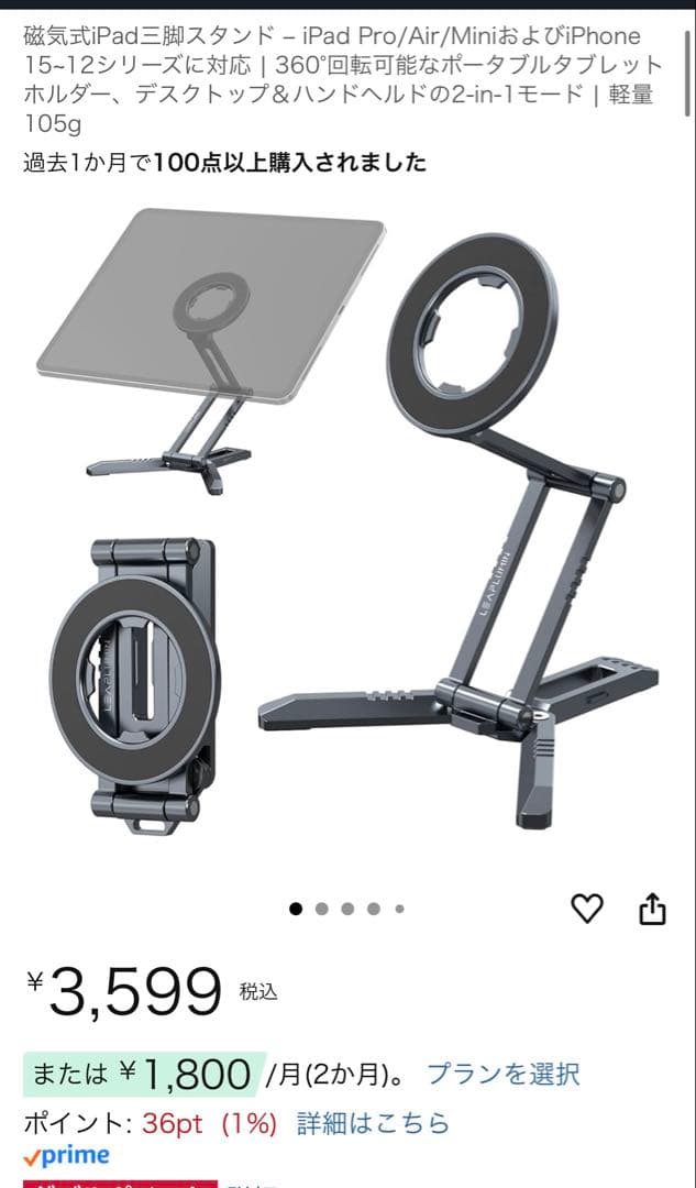 今月購入 極美品 iPad mini 第7世代 128GB Wi-Fi おまけ付