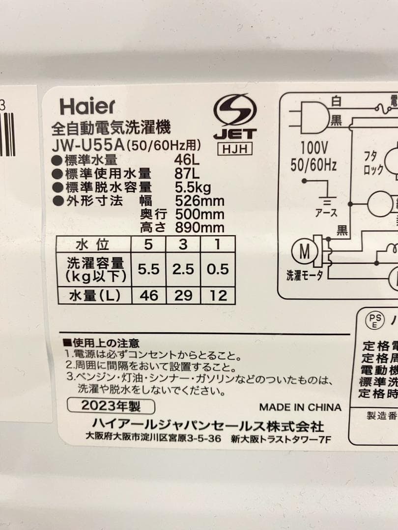 冷蔵庫 洗濯機 家電セット 一人暮らし 東京 神奈川 千葉 埼玉 J29h5
