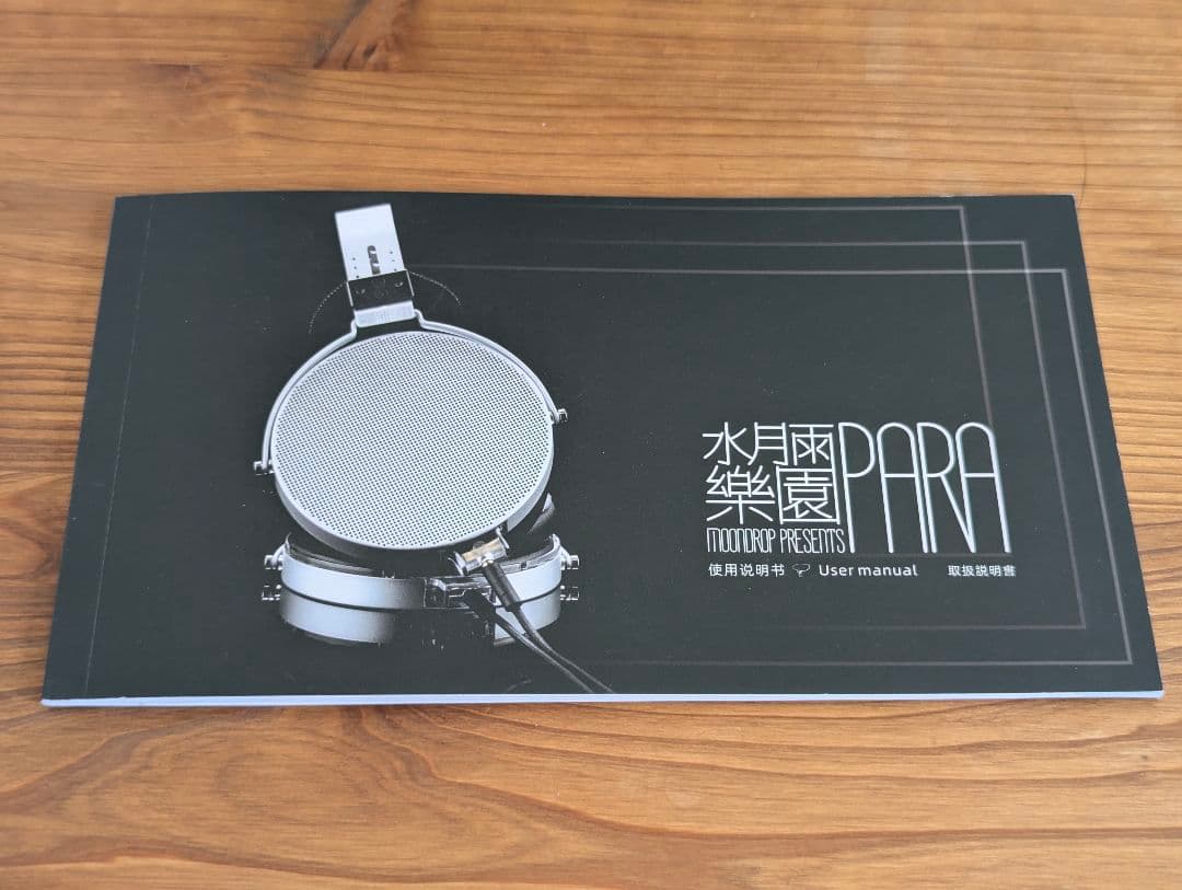 美品　MOONDROP / 水月雨 PARA 楽園 ムーンドロップ平面磁界型