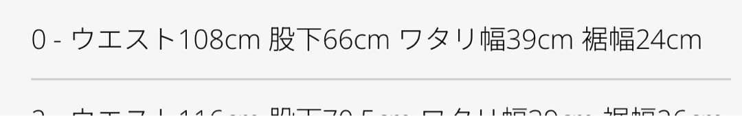 TUKI type2 0054 サロペット　【サイズ0】　美品