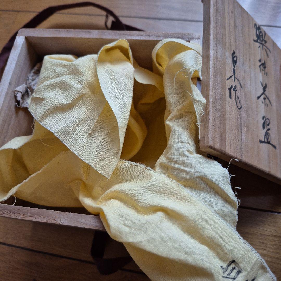 萬茶羅窯 白木作 楽茶盌