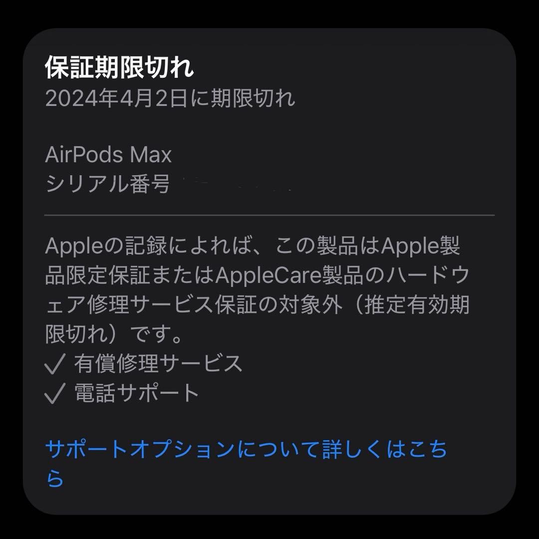 ヘッドホン Apple AirPods Max Lightning
