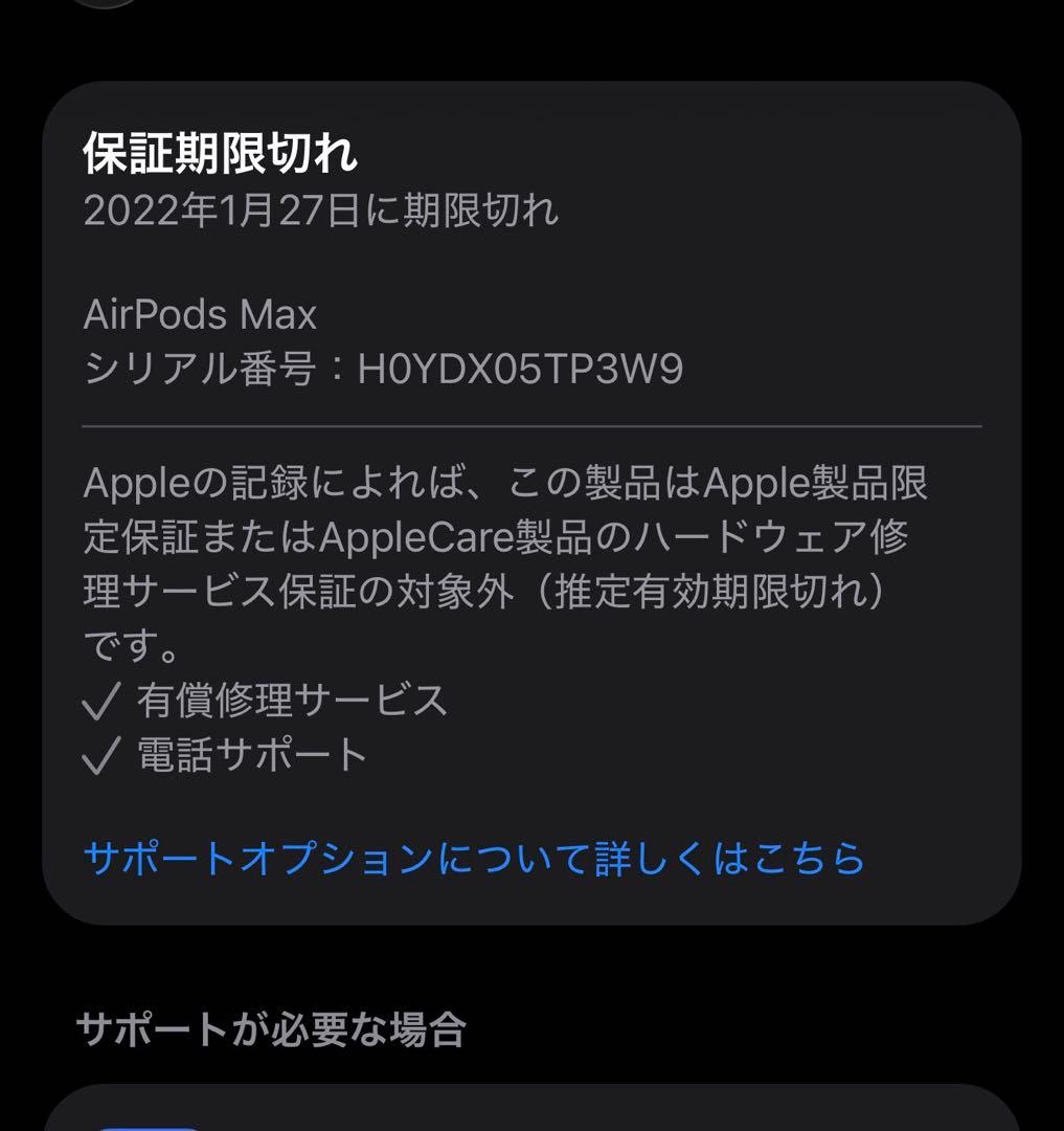 Apple AirPods Max スペースグレイ　正規品