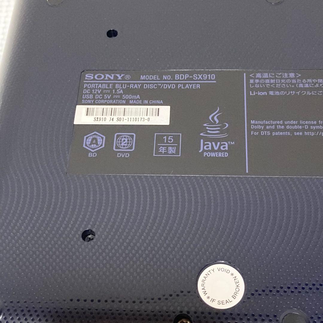 SONY ソニー ポータブルブルーレイプレーヤー BDP-SX910 15年製