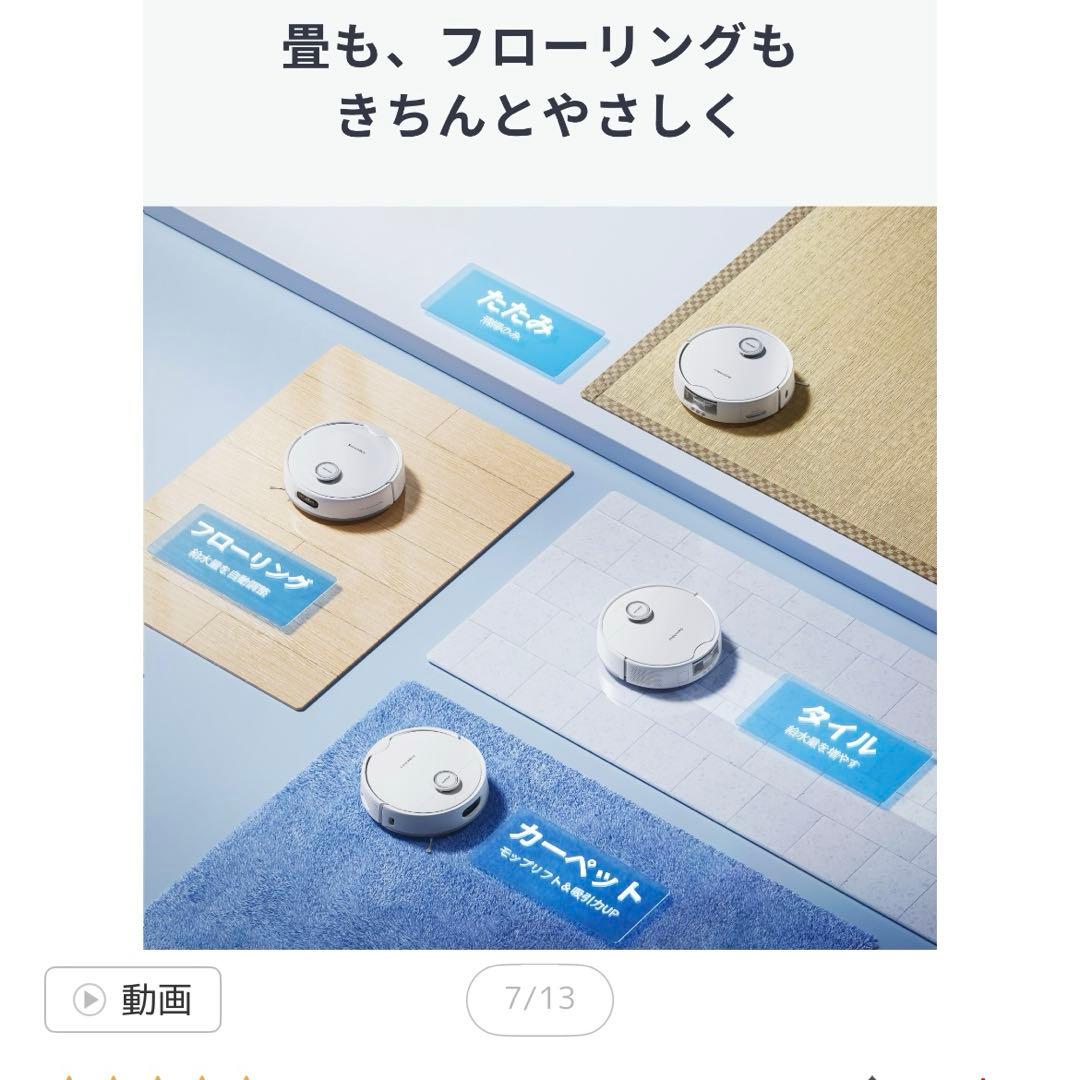 SwitchBot S20 ロボット掃除機 本体 最新機種