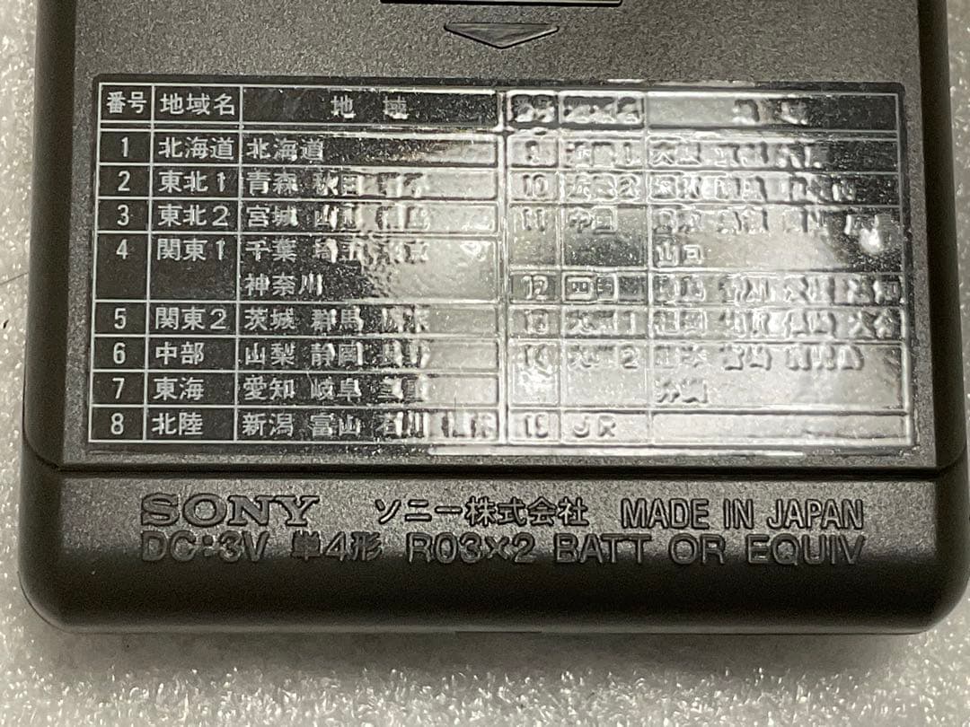 SONY／3BAND・TV／FM／AM ICF-R500V。DC:3V。単4×2