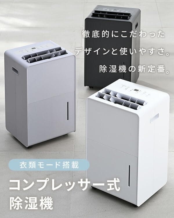 [山善] 衣類乾燥除湿機　YDC-H60(DGY)　ダークグレー