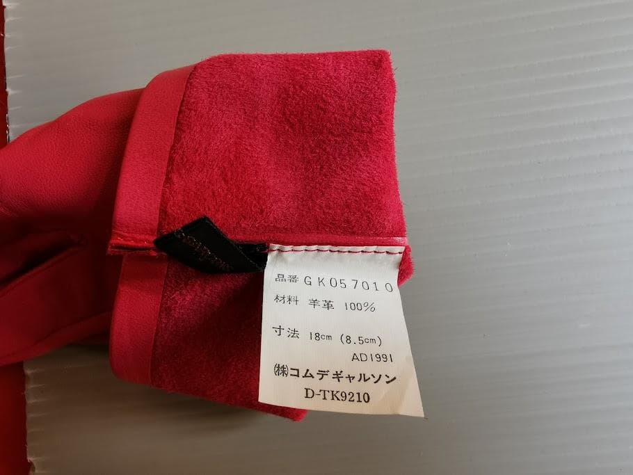 コムデギャルソン 手袋 羊革 ピンク 美品 とっても柔らか 18cm