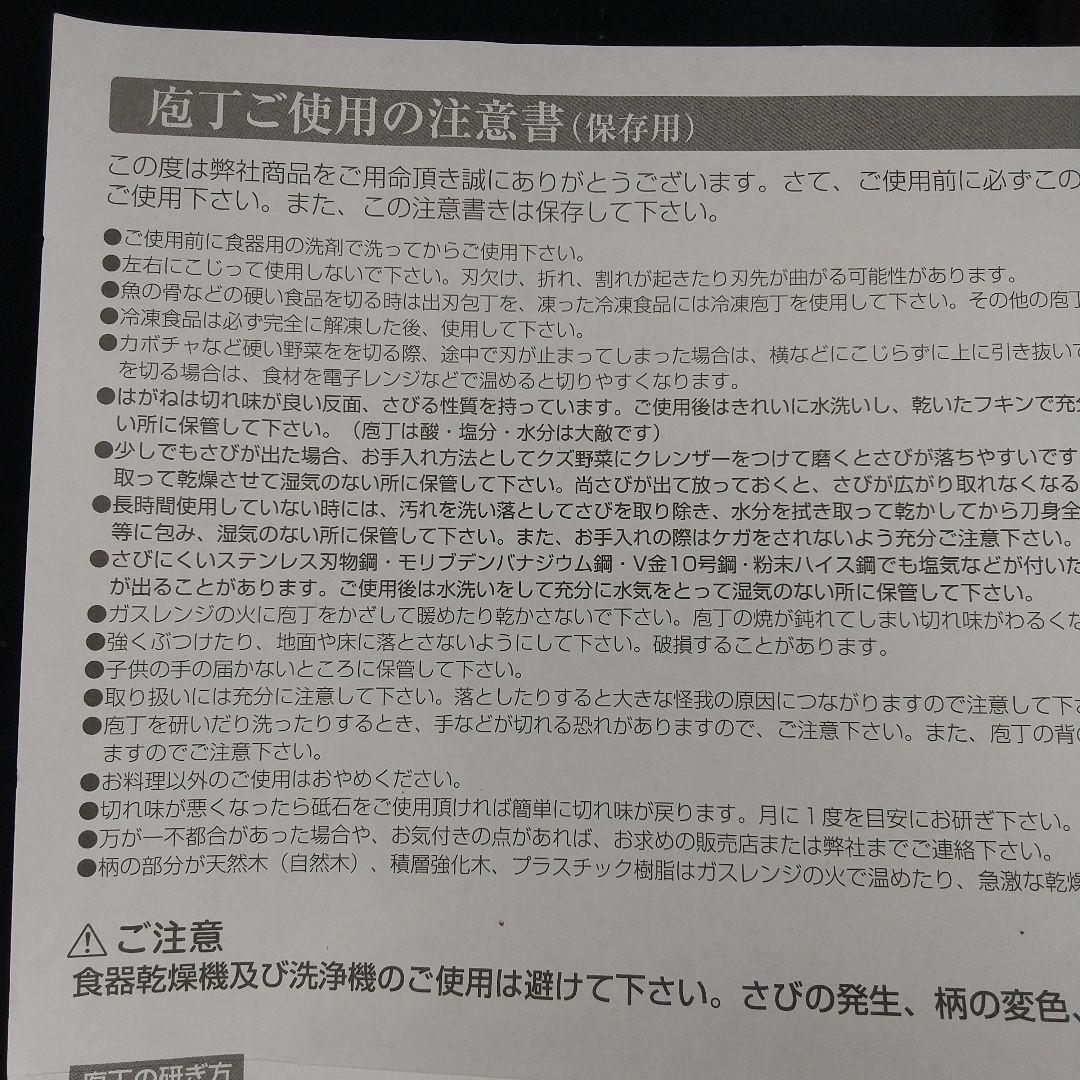未使用★哲弘黒打和包丁２本セット