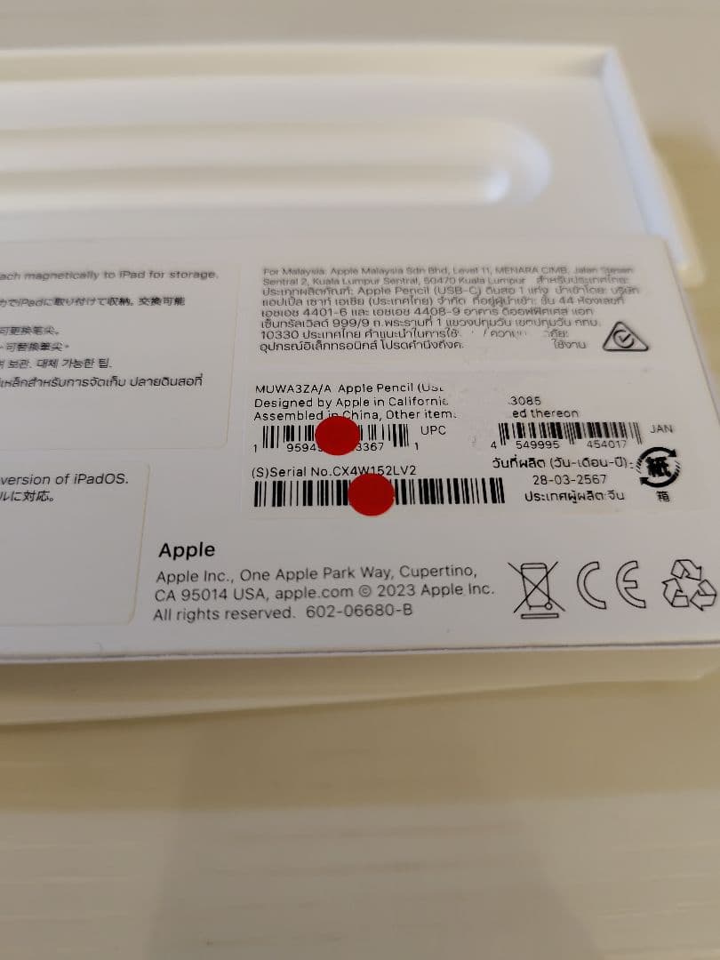 (美品) Apple Pencil USB-C アップルペンシル