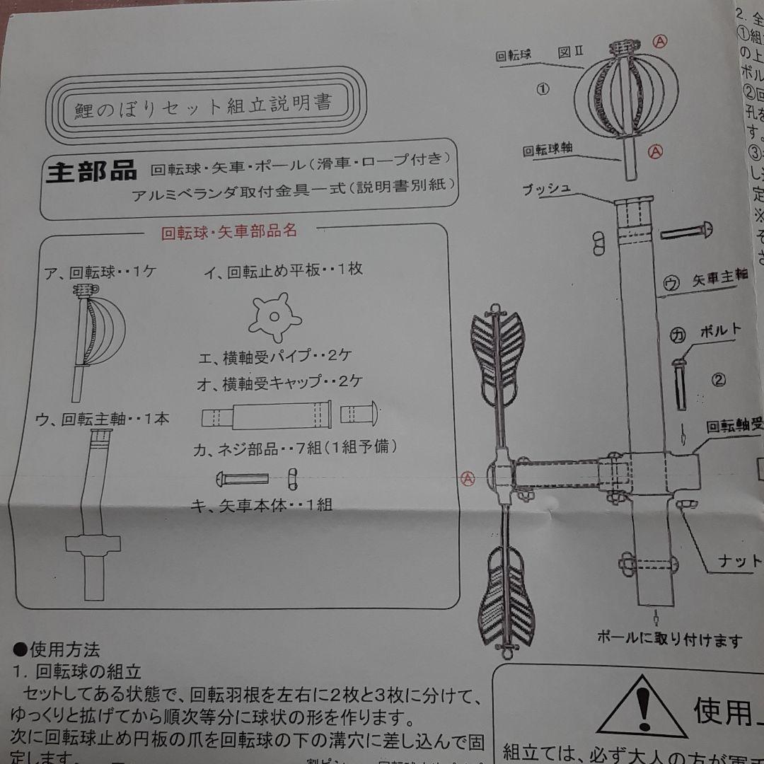 新品●鯉のぼりセット勇大1.5m●品番57656F●定価37400円