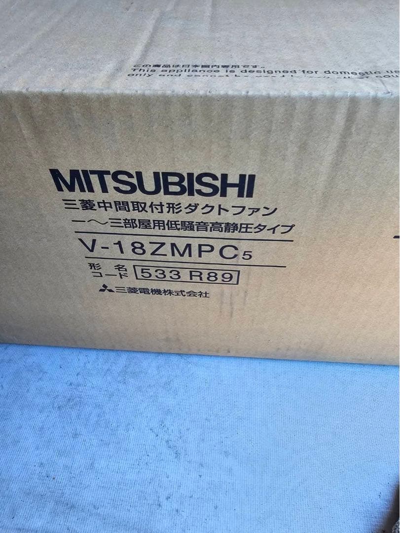 しあわせチョーク　中間取付型ダクトファンV-18ZMP-C5 新品未使用