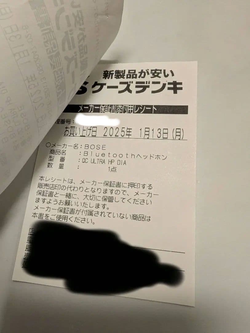 BoseQuietComfortUltra 　Headphones60周年モデル