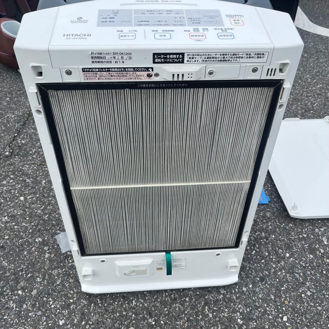 ヒタチ　日立 除湿 加湿 空気清浄機　EP-HV1000