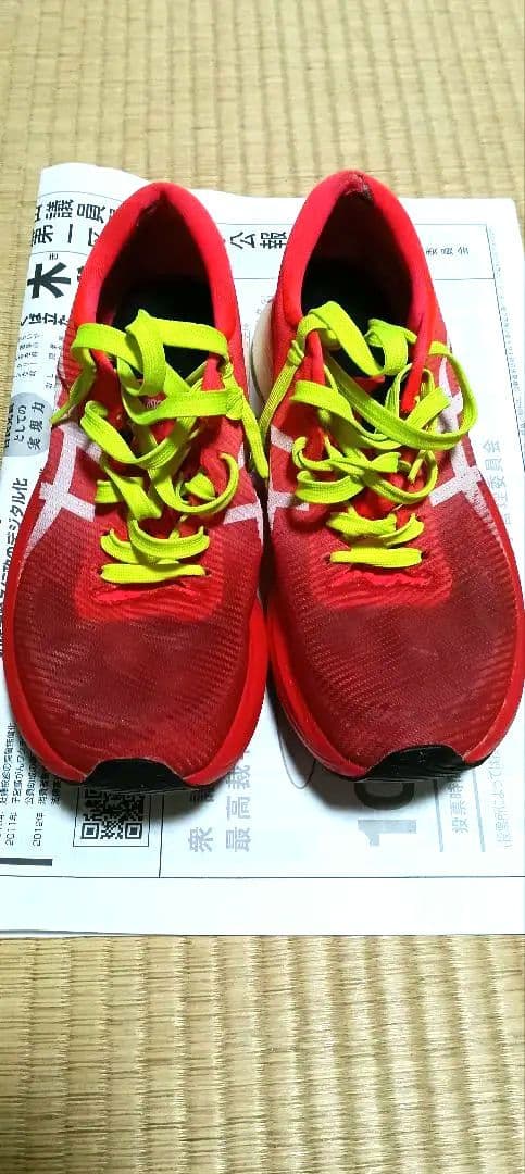 ASICS　メタスピードエッジ+、メタスピードスカイ+　2足セット